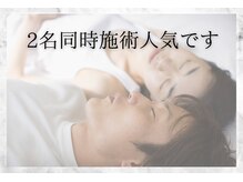 雲上のゆりかご 鶴見店/《毎日ペア施術OK》