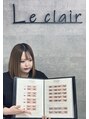 ルクレール 江別店(Le Clair)&nbsp;内野 彩那