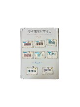 はあとねいる 可児店/今月限定デザイン