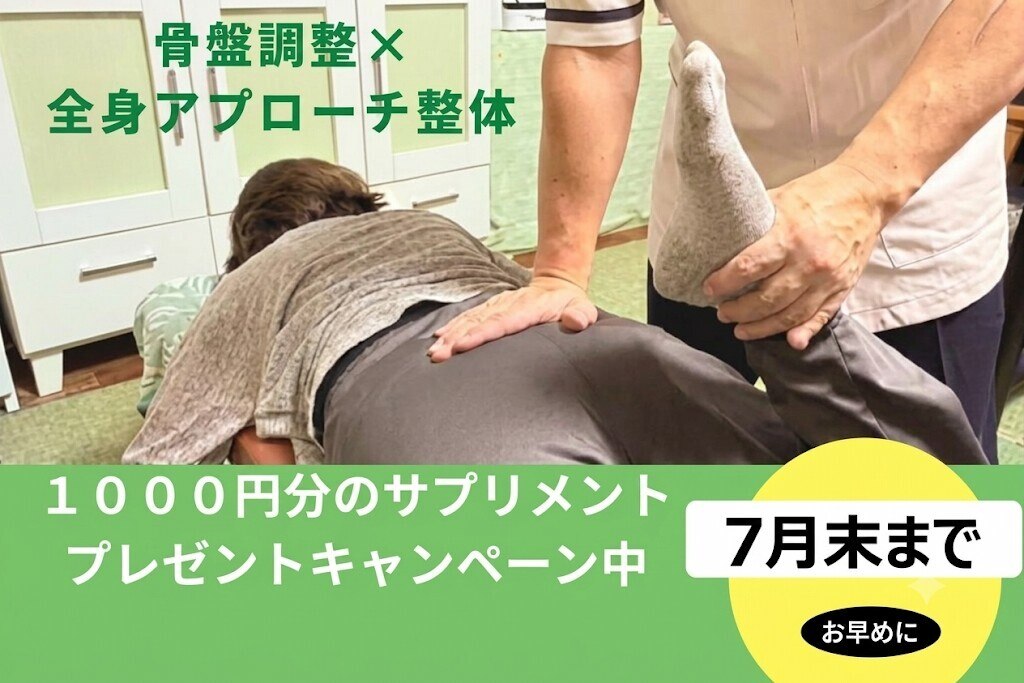 ともカイロプラクティック｜ホットペッパービューティー