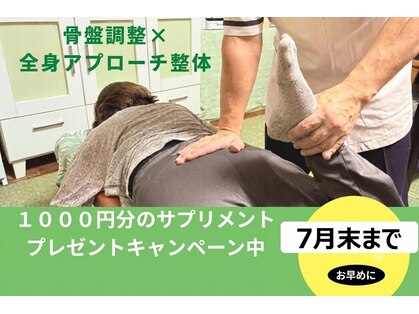 ともカイロプラクティックの写真