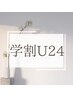 【学割U24】何度でも！全種類ラッシュリフト￥5500→￥5000