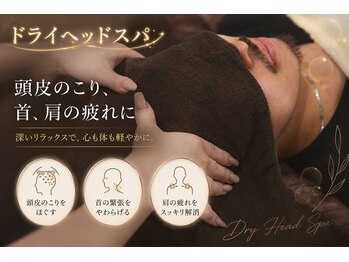 エレナ(ELENA)の写真/頭皮、首、肩の疲れをドライヘッドスパで溜まったこりをケア！眼精疲労も癒す極上の休息を♪