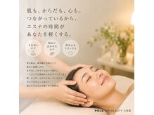 ポーラ ザ ビューティ 八女店(POLA THE BEAUTY)
