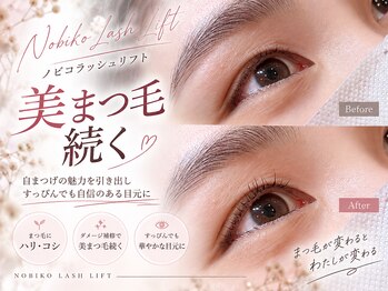 アイラッシュバーリー バイ ノブグループ(EYE LASH BARLEY by NOB GROUP)/伸びる自まつげ【まつげパーマ】