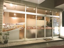 ここら心楽/夜９時まで営業!!