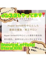 ニュートラル 池袋店(NEUTRAL)/【痩身/脱毛/むくみ/肩こり】