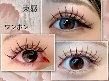 ミュウ(mieux)の雰囲気（束感＊ワンホンなどトレンドデザインも♪カラー変更可能◎）