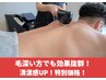 人気No３♪　両腕・両足脱毛　通常¥19,000→¥7900