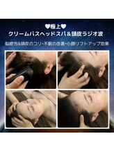 ベルラ(BELLRA)/クリームバスヘッドスパ