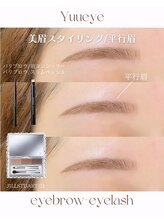 ユーアイ 大名店(Yuueye) 人気No.3 平行眉