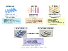 *:.:+理想のイメージを造りあげる豊富な種類のパーマロッド！*:.:+