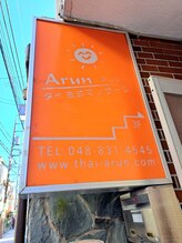 タイ古式マッサージ アルン/オレンジの太陽マークが目印☆