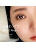 ≪42日以内≫上まつげパーマ＆美眉スタイリング¥11,220
