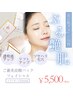 【ご褒美炭酸フェイシャル】くすみ・紫外線ケアに★¥5,500
