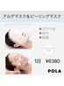 【人気No.3】コスパ最強！　短時間で毛穴ケア ¥6,380