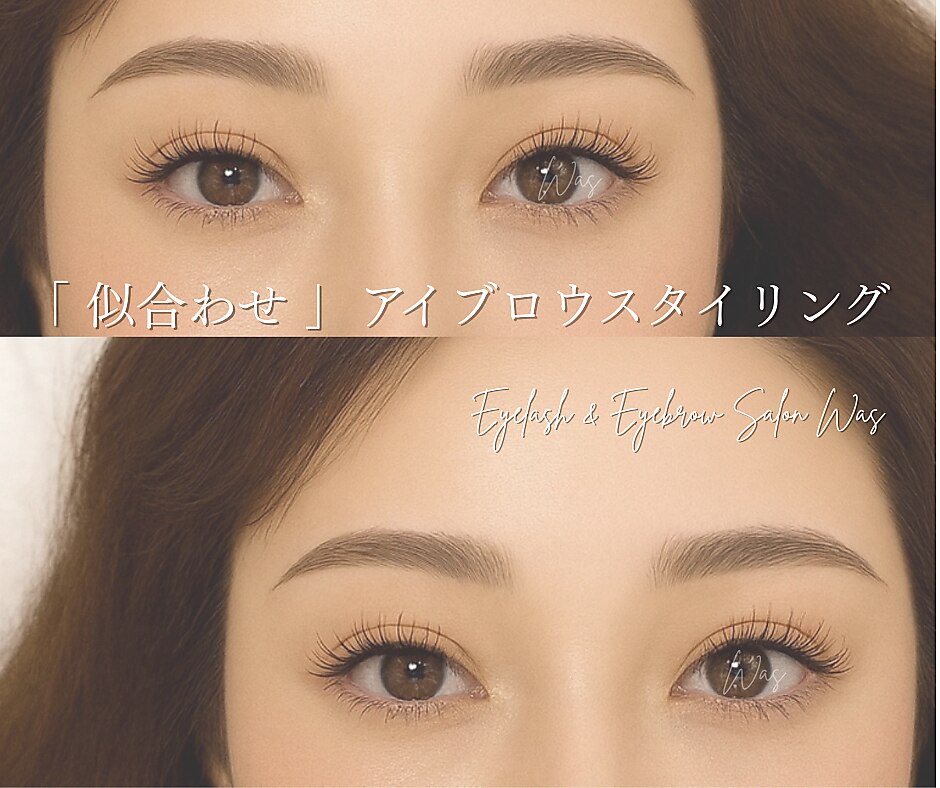 ワズ ツクバ(Was TSUKUBA)｜ホットペッパービューティー