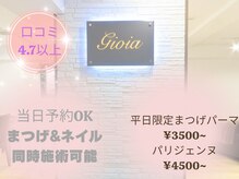 ジョイア 池袋(Gioia)