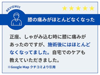 グロウアップ鍼灸整骨院 &nbsp;香里園駅前(GROW UP鍼灸整骨院 )/お客様からの嬉しい口コミ！