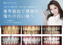 ホワイトニングショップ 栃木佐野店