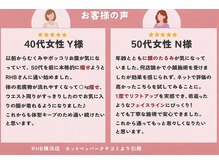 RHB 横浜店の雰囲気（☆お客様からの嬉しい口コミをご紹介☆）