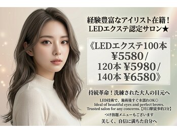 アヴェクトワ 川口東口店(avectoi by anyhow)の写真/経験豊富なアイリスト在籍！《LEDエクステ100本¥5580/120本¥5980/140本¥6580》LEDエクステ認定サロン★