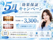 ホワイトニングショップ 葵区静岡駅店