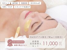 アウラ 表参道(AURA)の雰囲気（お顔脱毛で【毛穴レス】【化粧ノリ・スキンケアUP】【透明感】）
