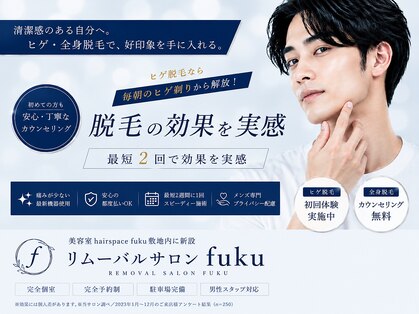 フク(Fuku)の写真