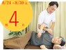 【残4】肩コリがフワッとする！人気No.1首肩整体60分9,000円→2900円