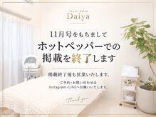ダイヤ 名古屋中川区店(Daiya)の雰囲気(掲載終了後のご予約・お問い合わせは公式LINE(@635ktuzp)へ。)