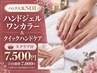 【ハンド人気No1】シンプル上品仕上げ♪ワンカラージェル/ハンドスクラブケア
