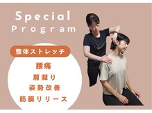 3Rボディメンテナンスの雰囲気(整体ストレッチで全身疲労や体の悩みを解決していきます◎)