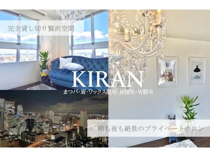 キラン(KIRAN)の写真