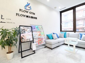 フロージム(FLOW GYM)の写真/【入会金と事務手数料￥0】パーソナルトレーニング初回¥1000《レンタルウェア/タオル/水素水/靴不要♪》
