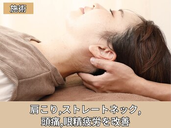 東林間整骨院/整体施術