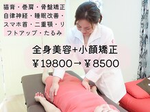 リボーン 福岡春日(Rebone)