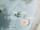フットネイル定額2本アート