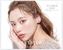 ノースポール(north pole)