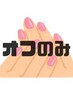 【夏の終わりに★】自店スカルプ オフのみ限定クーポン♪通常4000→