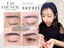 ヴァンカウンシル 一宮店(VAN COUNCIL)の雰囲気(【sayuri】高いデザイン力で眉毛、まつげデザインをご提供☆)