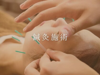 サニタ鍼灸整骨院 十日市場店の写真