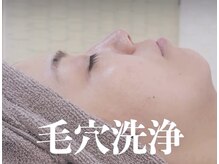 毛穴洗浄＋カスマラパックコース