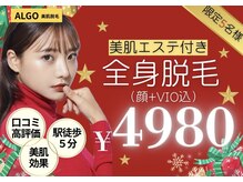 アルゴ 福津店(ALGO)