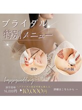 アネーロ(anhelo)/二の腕&背中！ブライダル大人気