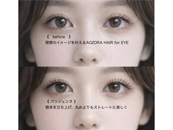 アオゾラヘアーヒカリノモリ(AOZORA HAIR hikarinomori)/根本からしっかりパリジェンヌ♪