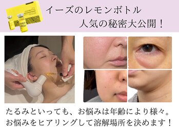 クリニカルエステ/イーズ パークプレイス大分店/イーズのレモンボトルが凄い!