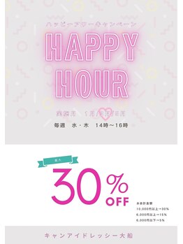 キャンアイドレッシー 大船店(Can I Dressy)/3月ハッピーアワー♪