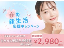 パールプラス 半田店(Pearl plus)