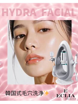 エクリア(ECLIA)/韓国毛穴洗浄